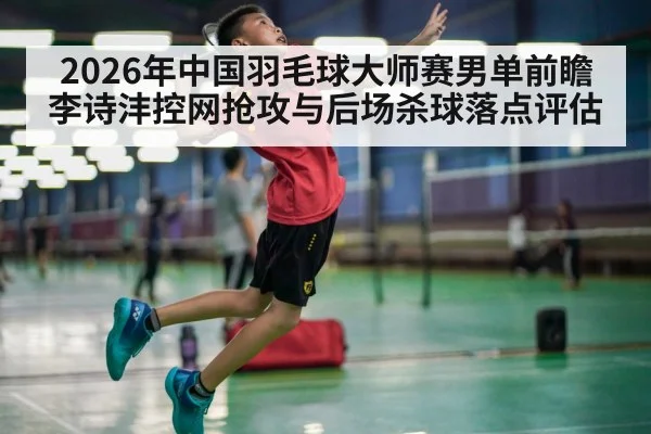badminton smash action