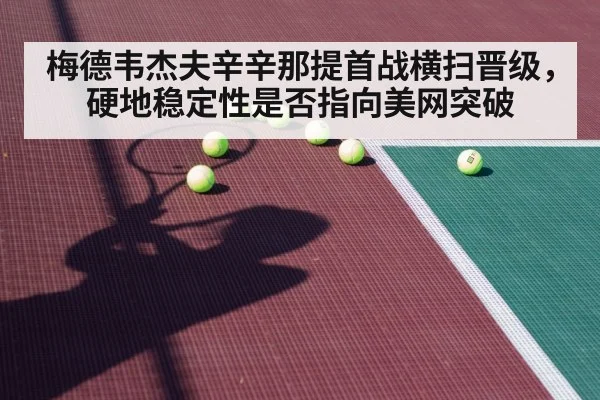 tennis player hard court